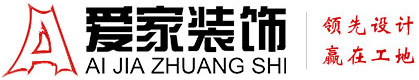 男人日女人麻批视频铜陵爱家装饰有限公司官网